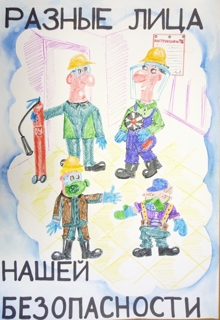 Плакат по ОТ Дубовцева Н.В.